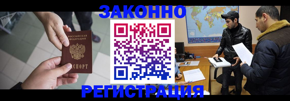 прописка в Озёрах