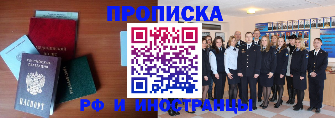 пропишу в квартире в Озёрах